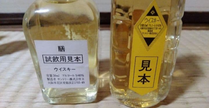 ミニチュアボトル ウイスキー 響 白州 山崎