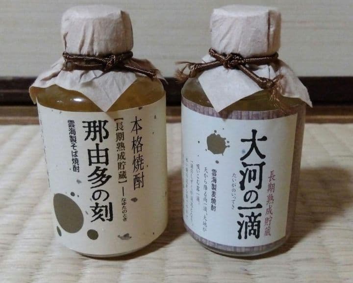 ミニチュアボトル ウイスキー 響 白州 山崎