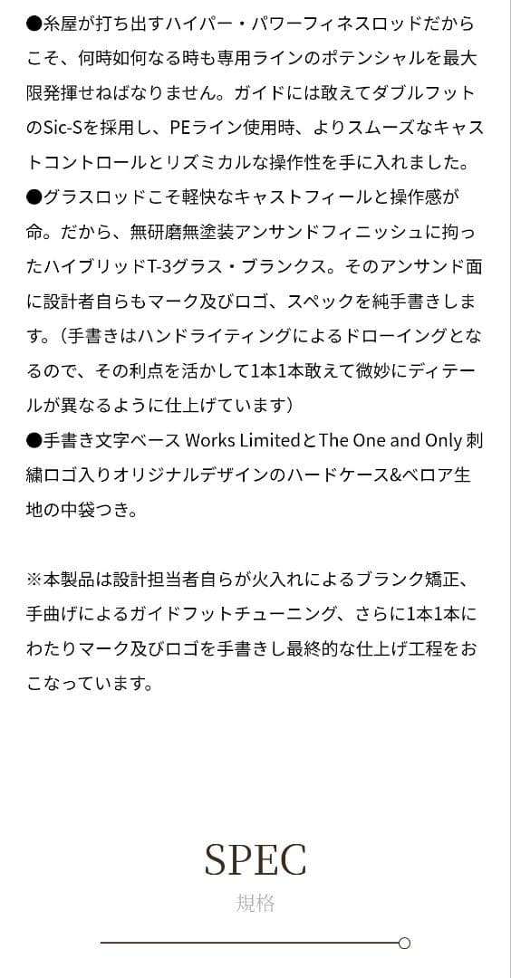 VARIVAS　7F-70EX　セブンスファイター　世界100本限定　激レア！！