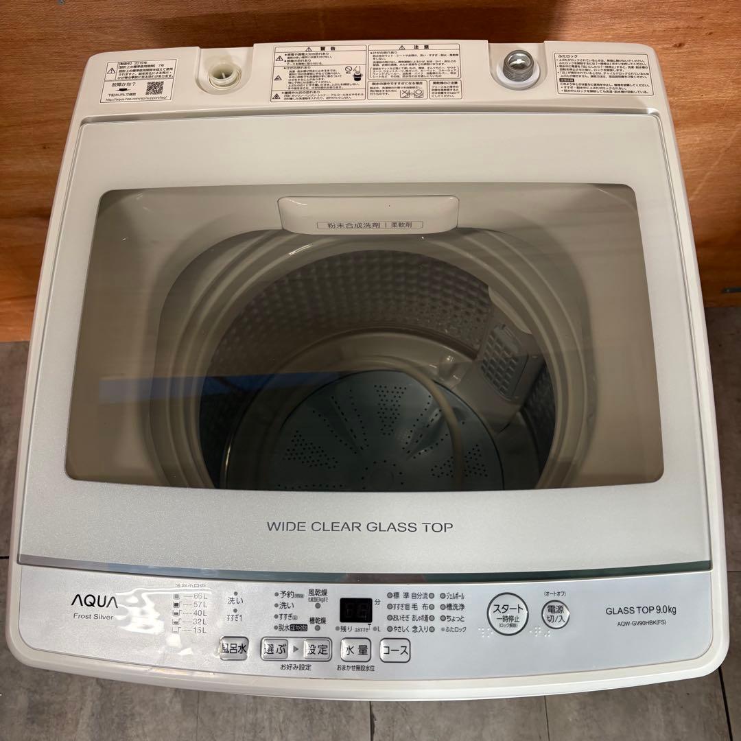 一都三県限定　配送設置無料　縦型洗濯機　AQUA アクア　2019年製　9kg