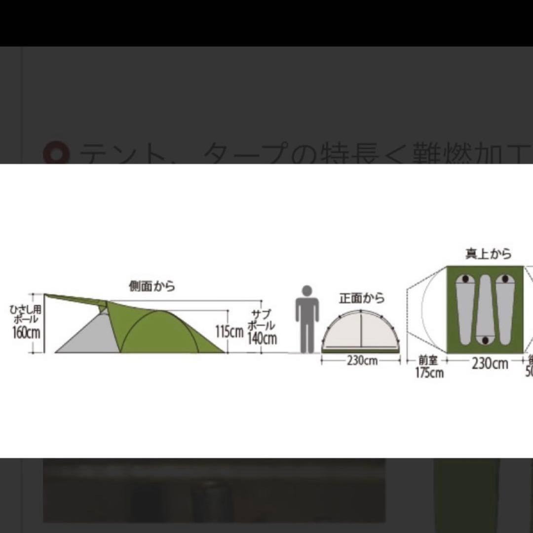 美品モンベル　クロノスキャビン 3 ツーリングテント