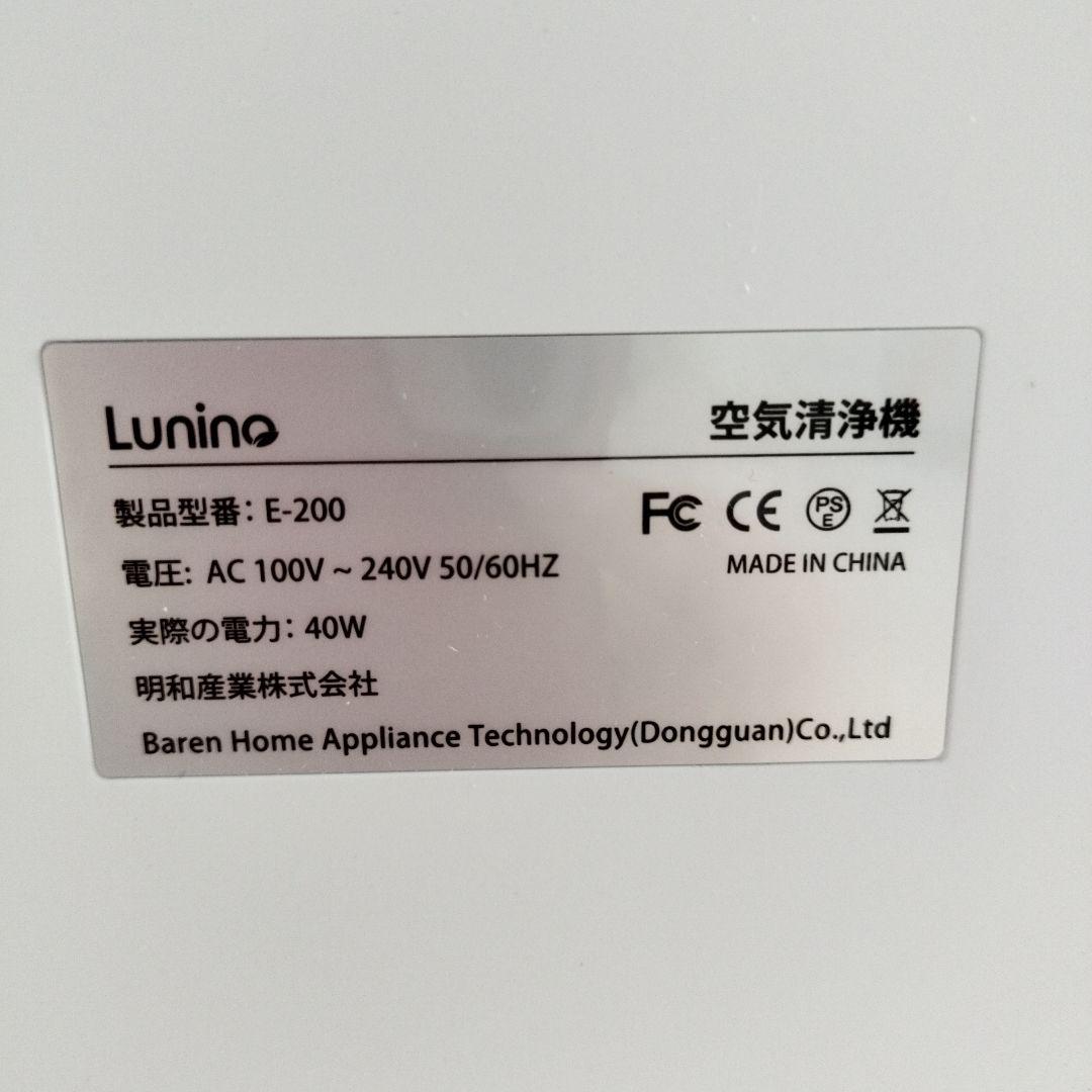 ●LUNINO 空気清浄機 70畳対応 静音 アロマ 消臭 ペット臭 花粉