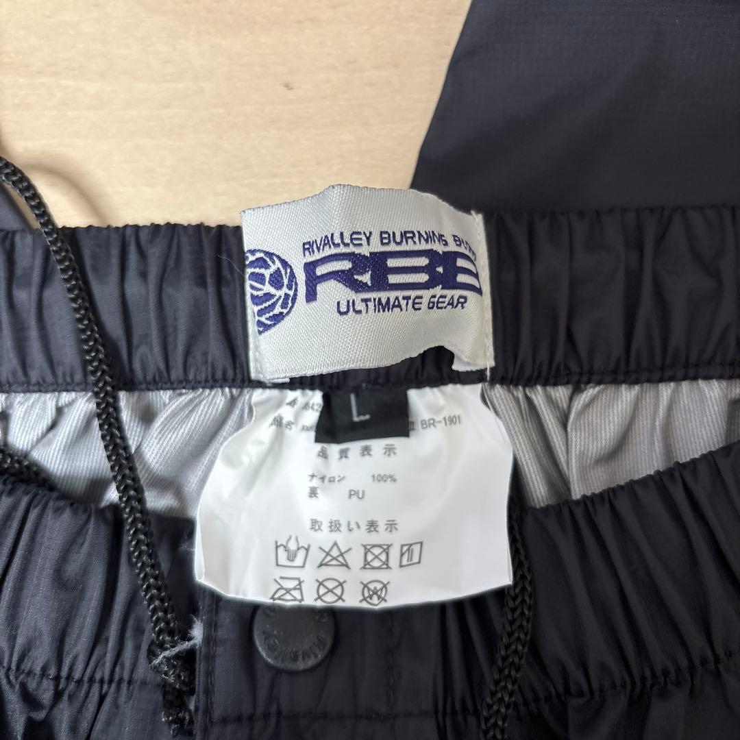 リバレイ　RBB エクストリュームレインスーツⅡ サイズL