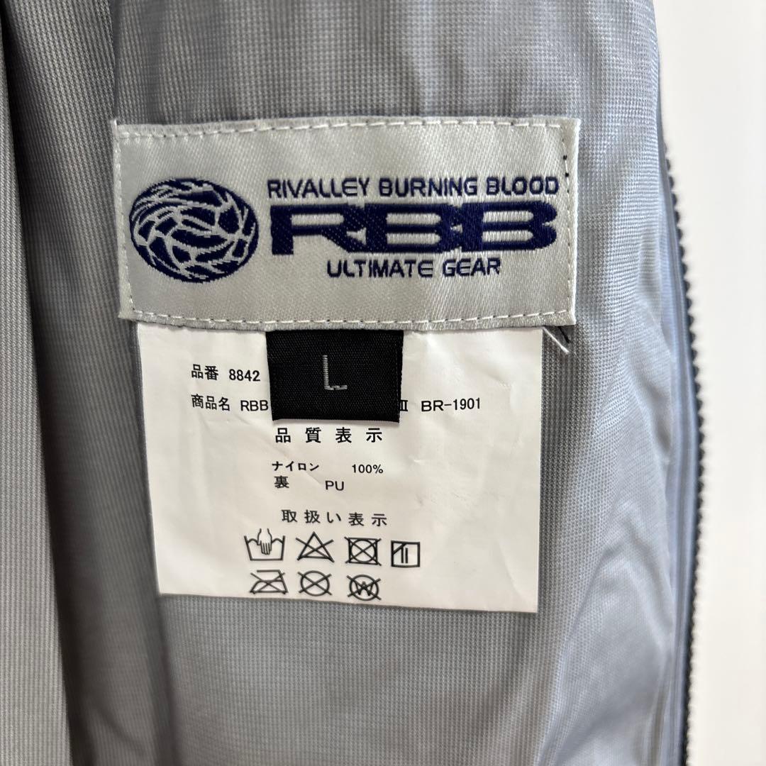 リバレイ　RBB エクストリュームレインスーツⅡ サイズL