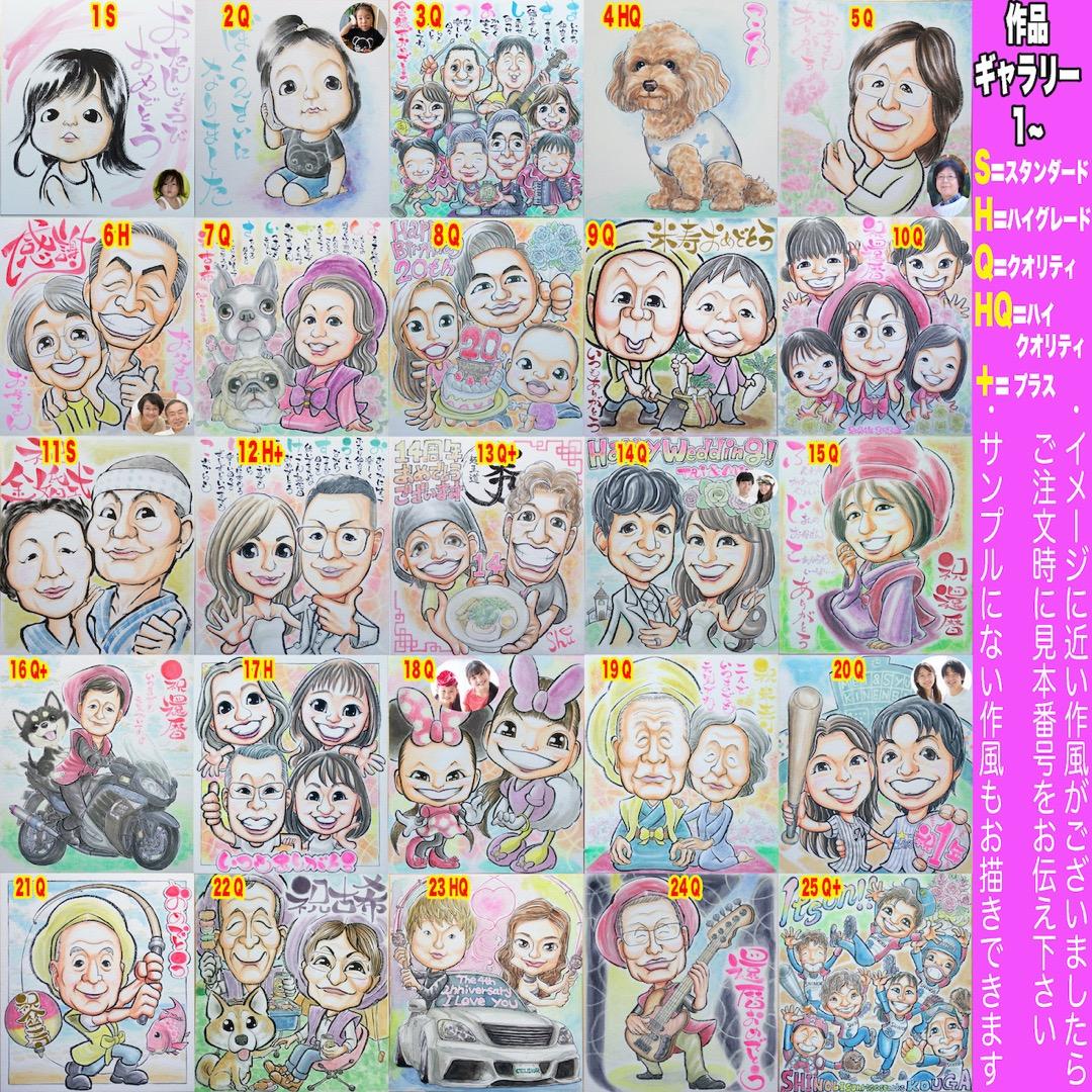 ☻似顔絵