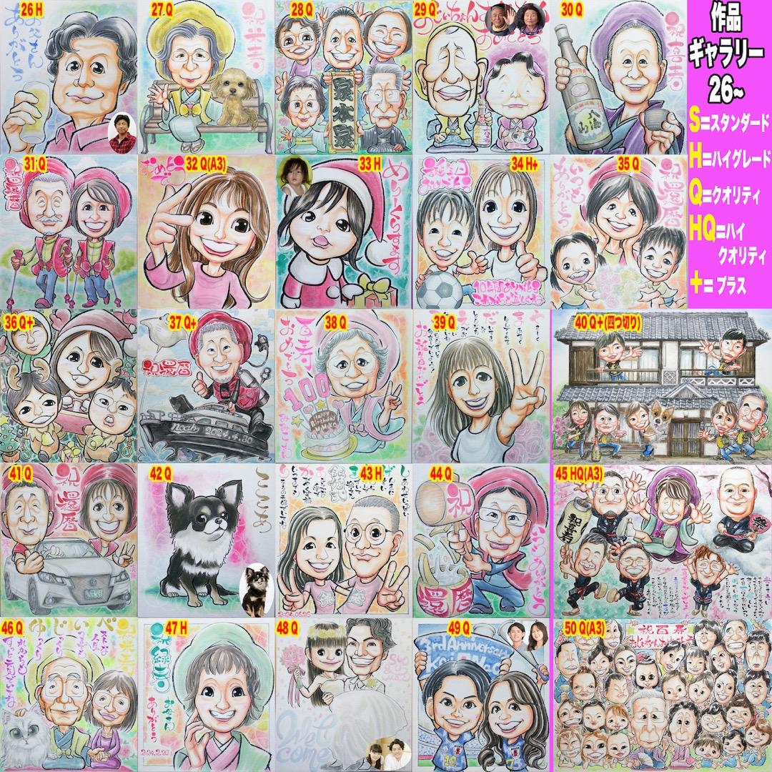 ☻似顔絵