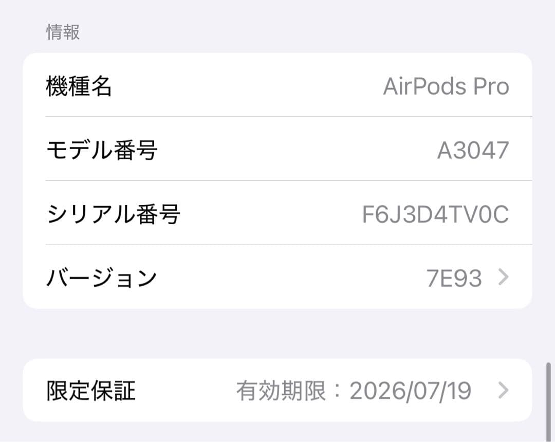 【美品】 AirPods Pro 第2世代 MTJV3J/A 4TV0C