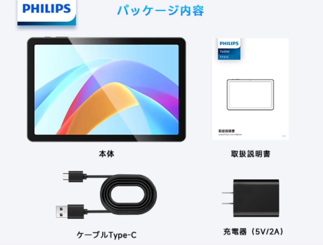 【即購入⭕️】 タブレット 10インチ 充電器 Type-C ケーブル付き