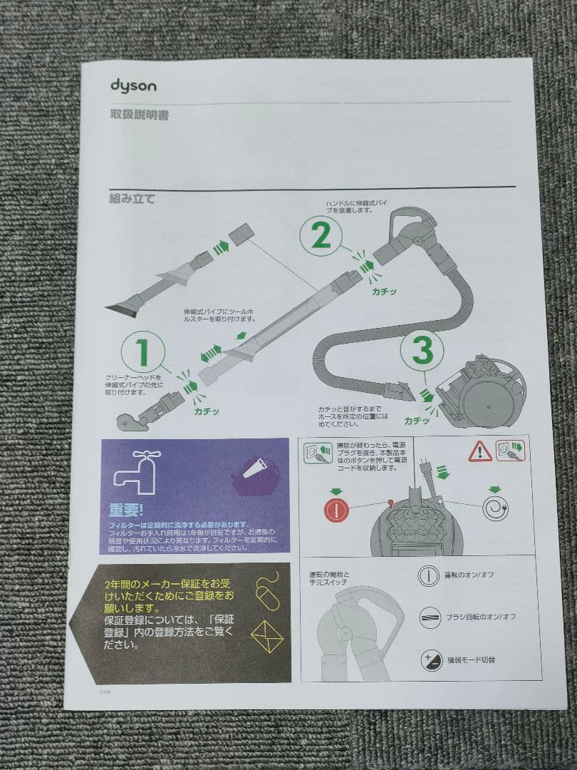 ダイソン dyson V4 digital absolute 極美品