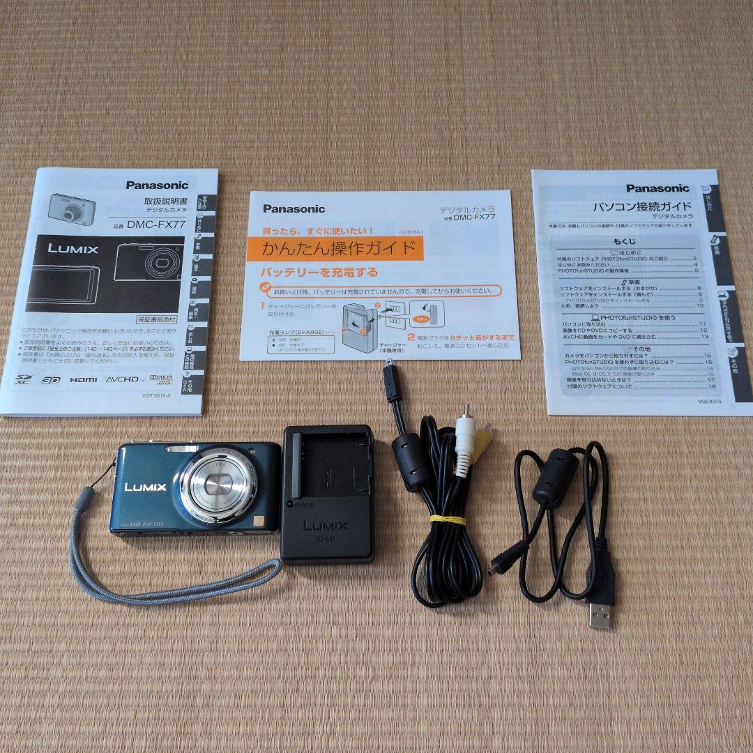 Panasonic LUMIX DMC-FX77 コンパクトデジタルカメラ
