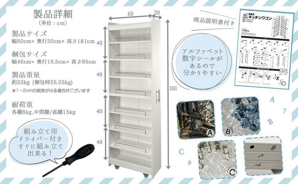 8tail キッチンワゴン 隙間収納 幅20 奥行60 ブラック 2074