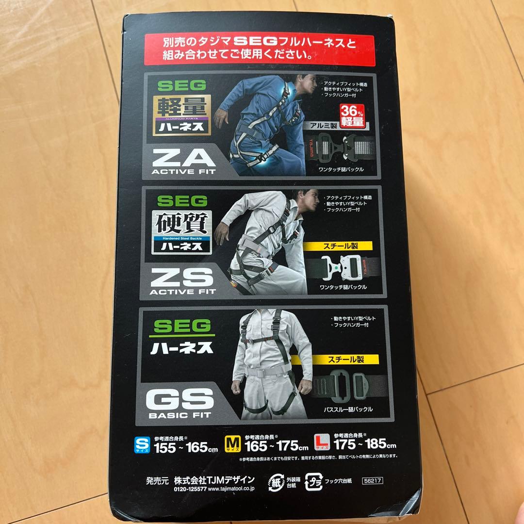 フルハーネス