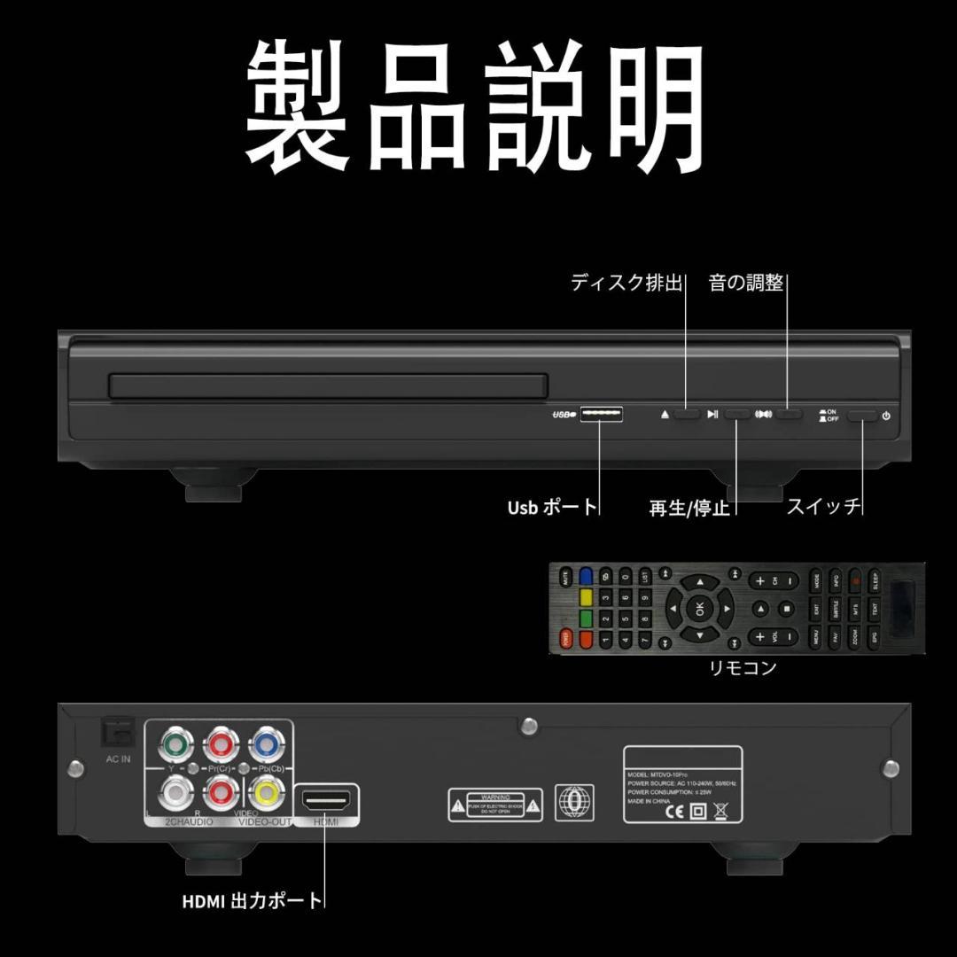 コンパクトデザインのリージョンフリーDVDプレーヤー