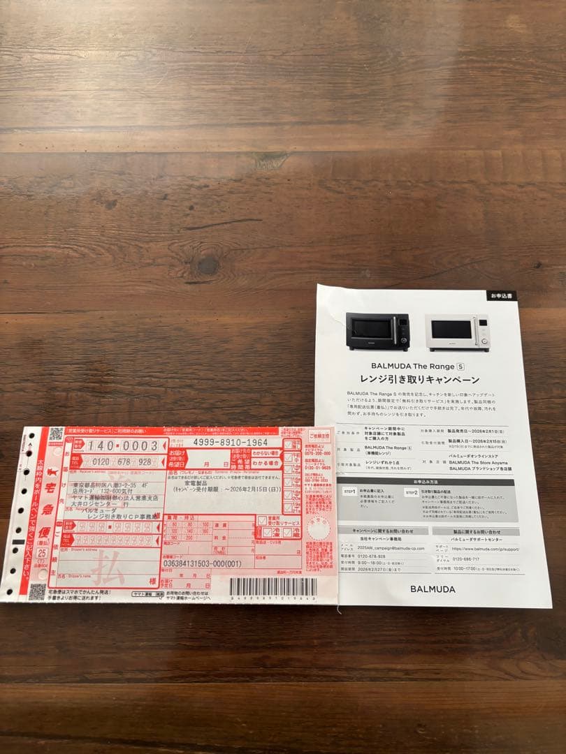 A*y様 【綺麗・訳あり】バルミューダ　K04A-WH 2021年式　動作確認済