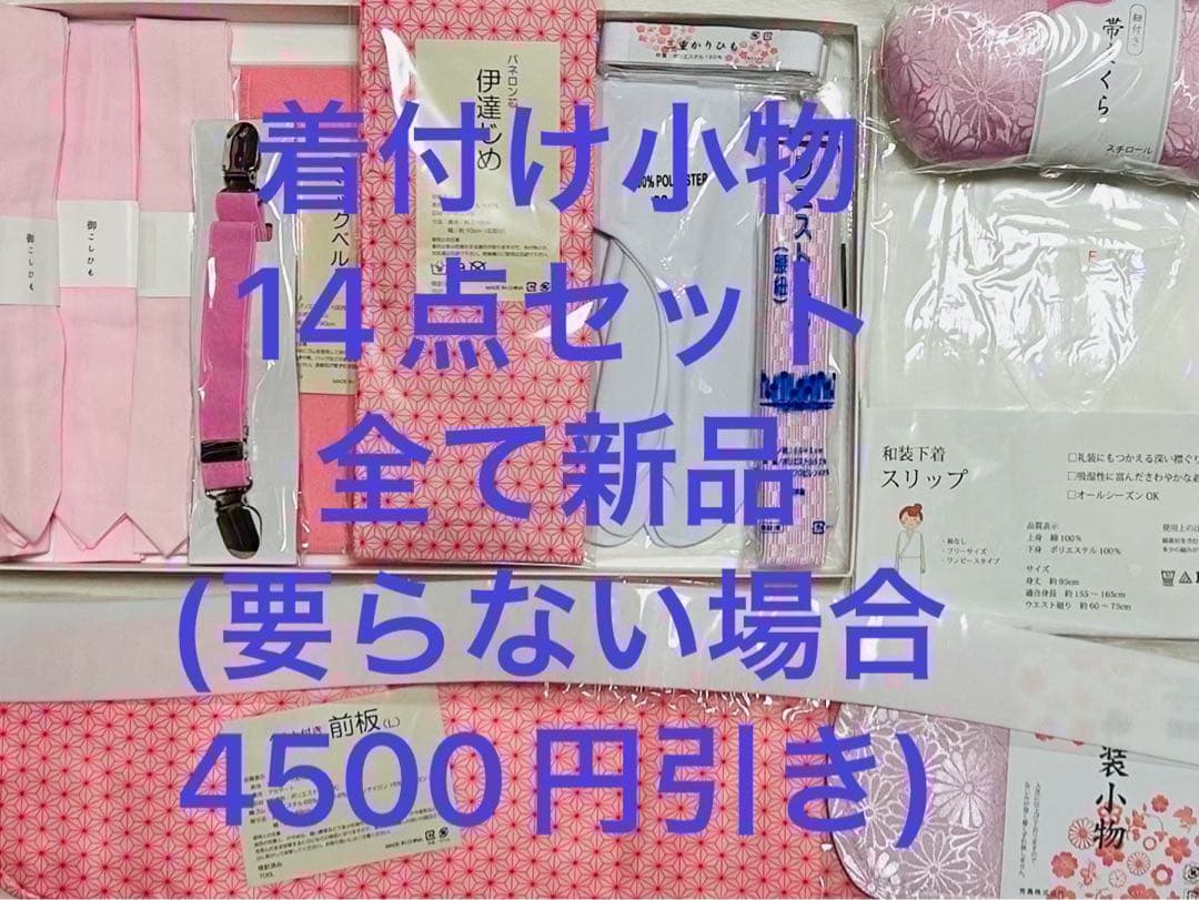 高級仕立て　手書き京友禅に金駒刺繍6個と金彩が品格溢れる 黒留袖23点フルセット