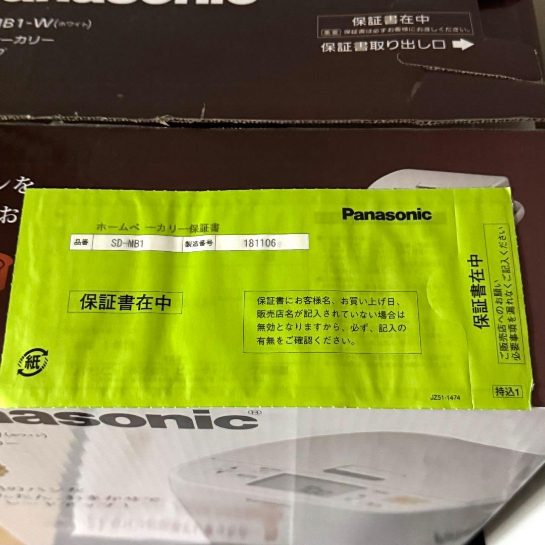 【新品】Panasonic ホームベーカリー SD-MB1 パン焼き器