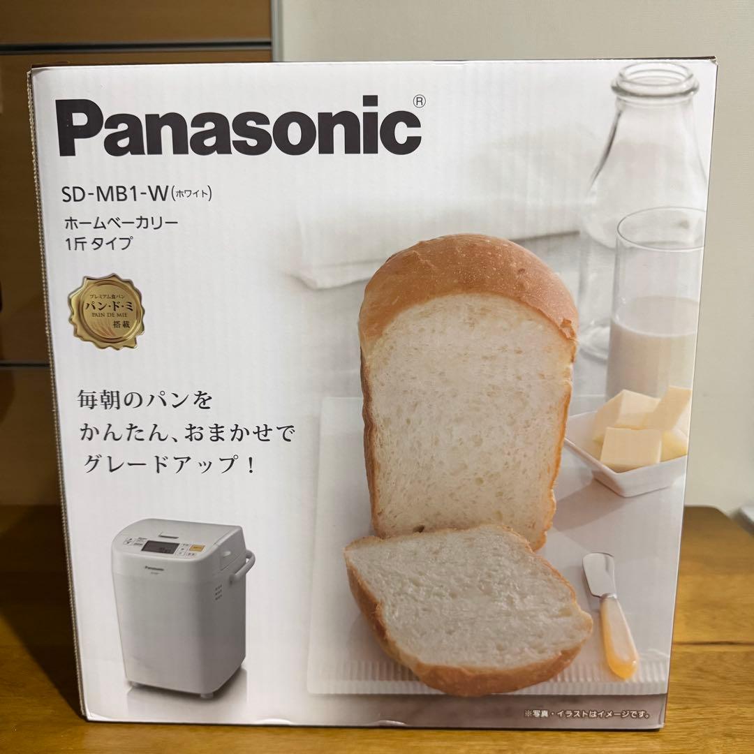 【新品】Panasonic ホームベーカリー SD-MB1 パン焼き器