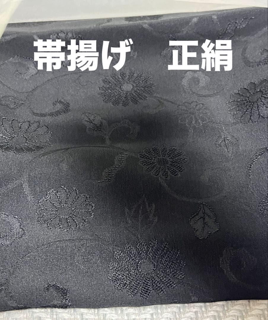 【新品未使用】和装 秀品喪服・小物セット 特選京呉服 正絹 証紙有 大きめ