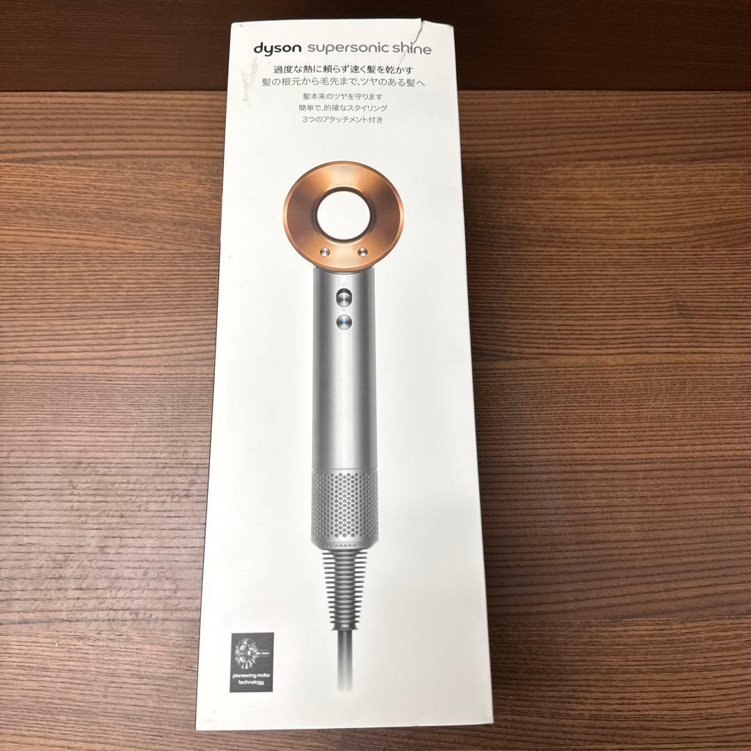 Dyson Supersonic Shineヘアドライヤー HD15 ULF