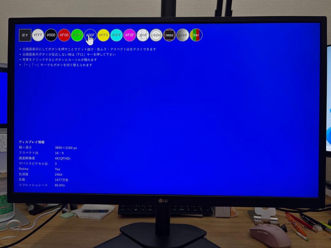 入れ替えの為放出価格　USB-C給電・27インチ4K LG 27UP550N-W