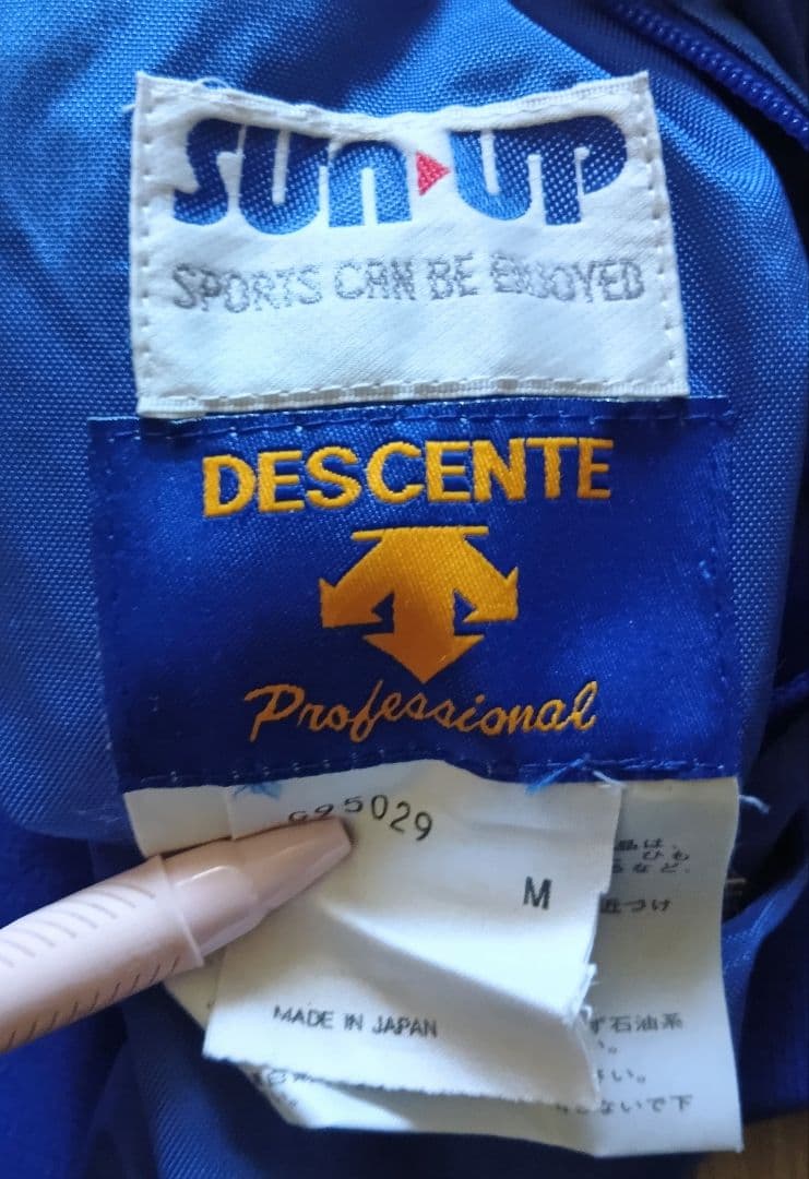 【プロモデル】横浜　ベイスターズ　グランドコート　サンアップ　デサント　M