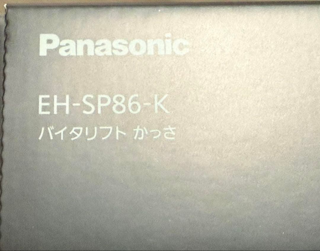 Panasonic パナソニック　バイタリフト かっさ　美顔器　EH-SP86