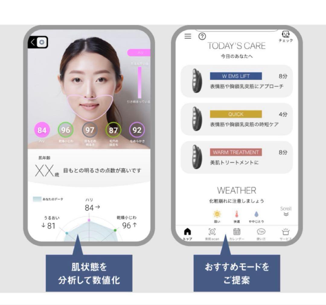 Panasonic パナソニック　バイタリフト かっさ　美顔器　EH-SP86