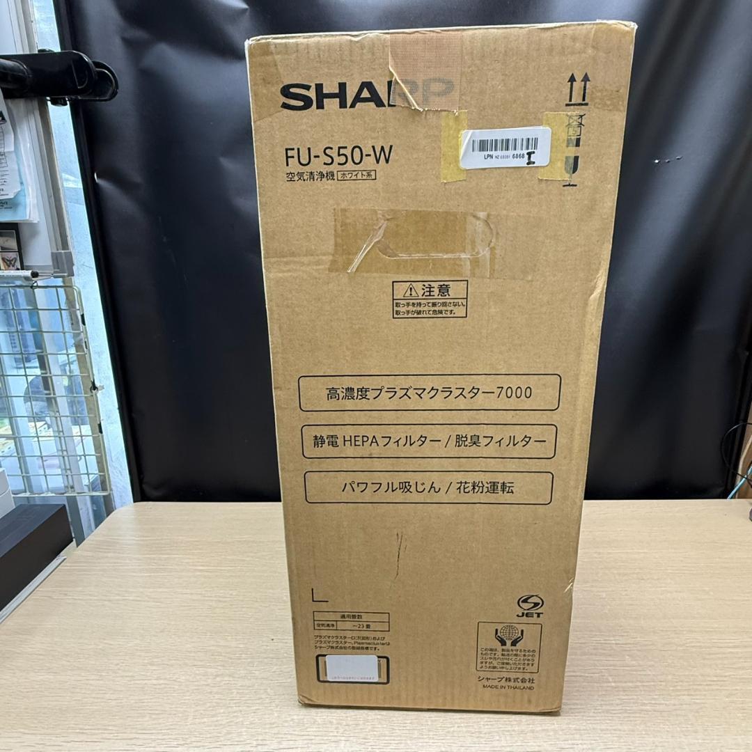 ★未使用　SHARP　空気清浄機　FU-S50　2025年製