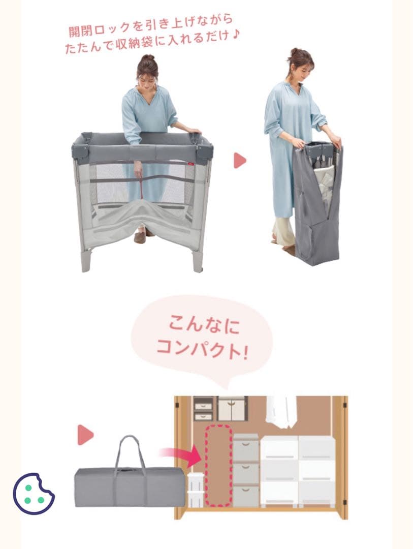 極美品　アップリカ　ココネルエアー AB　ホワイトグレー　ベビーベッド　使用僅か