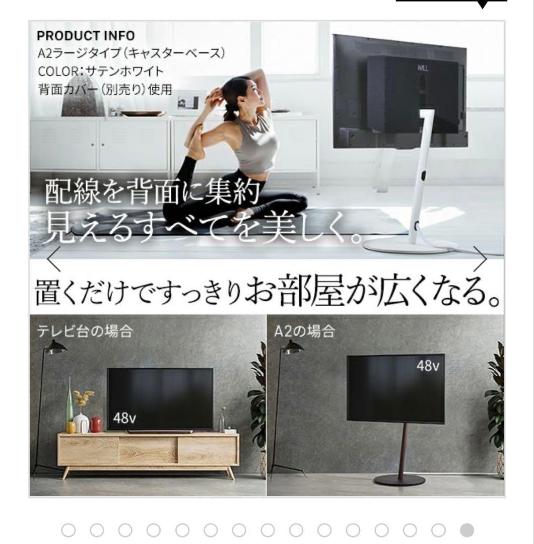 テレビスタンド　WALL SEVENSTAND A2 LARGE TYPE