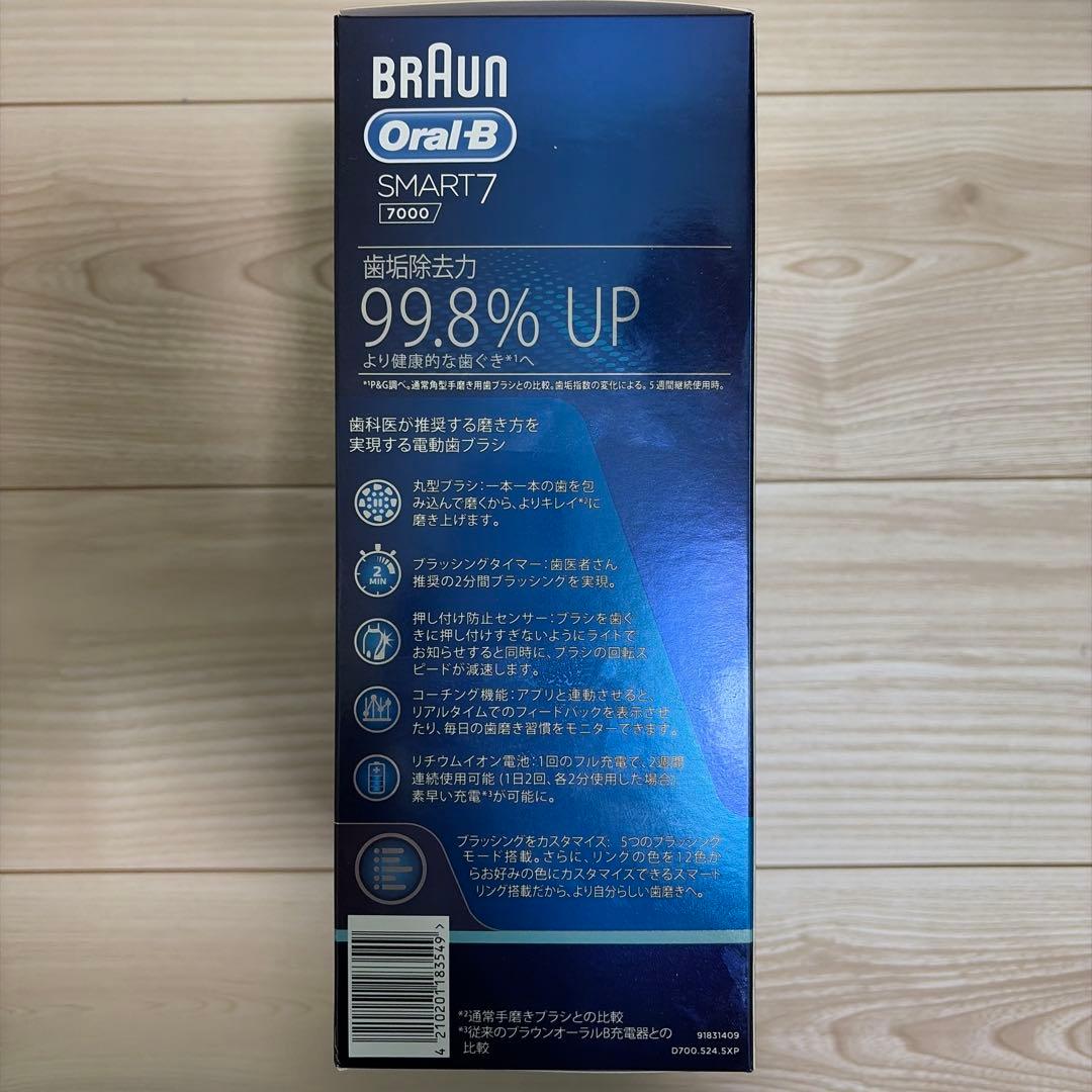 【新品未使用/未開封】BRAUN オーラルB スマート7 7000本体