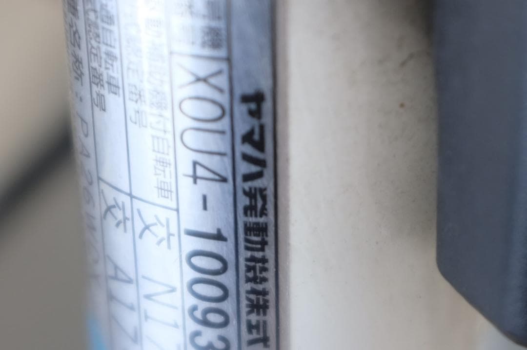 ビ )ヤマハPAS　With　26インチ3段12.3Ah（4点灯）充有