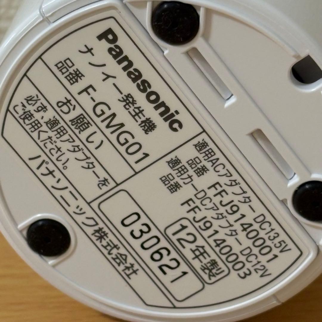 パナソニック ナノイー発生機 F-GMG01-W 未使用品