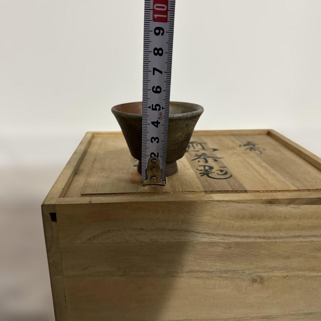 新品未使用　備前焼　煎茶器揃　安東利喜　作