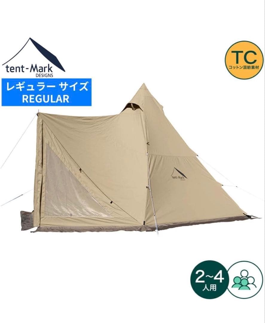 tent-Mark サーカスtcコンフォートレギュラー テント