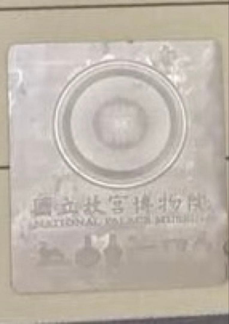 純金粉使用画 八駿圓 国立故宮博物院 台湾 風景画 木製額 新品