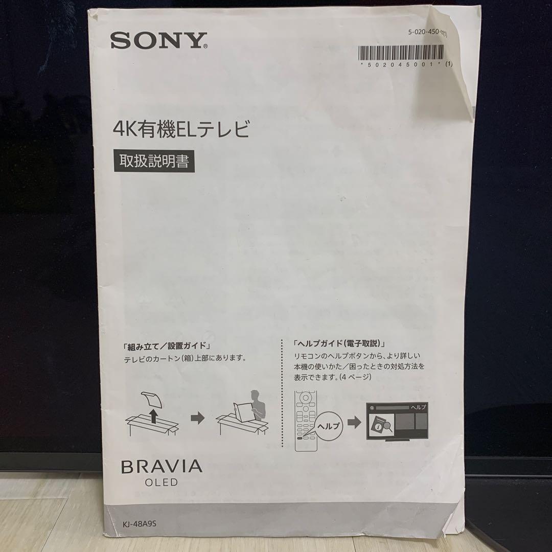 通電確認のみ★SONY BRAVIA 4K 有機ELテレビ KJ-48A9S