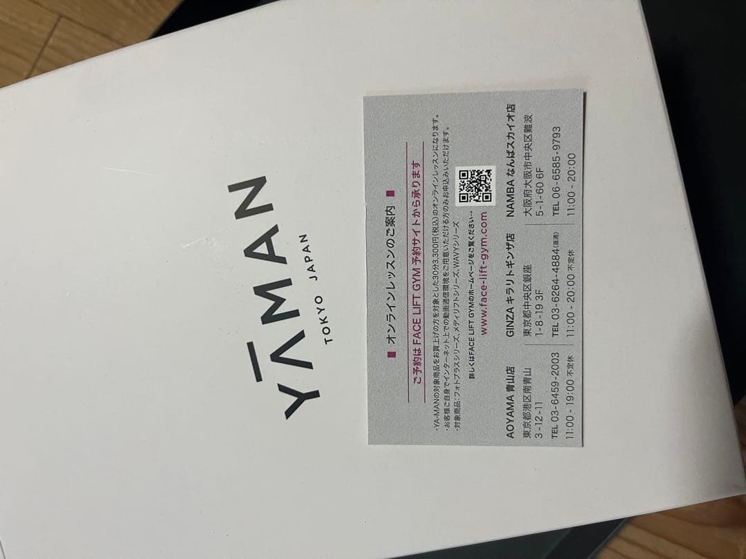 専用　　YAMAN 美顔器 RF美顔器 フォトプラス EX スムースS