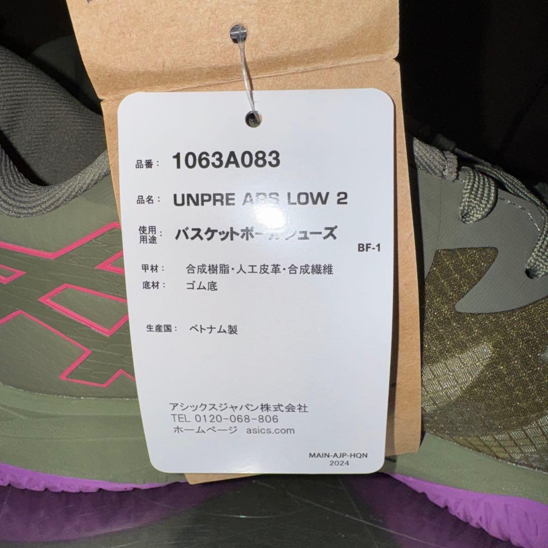 asics UNPRE ARS LOW2 アンプレアレスロー2 アシックス