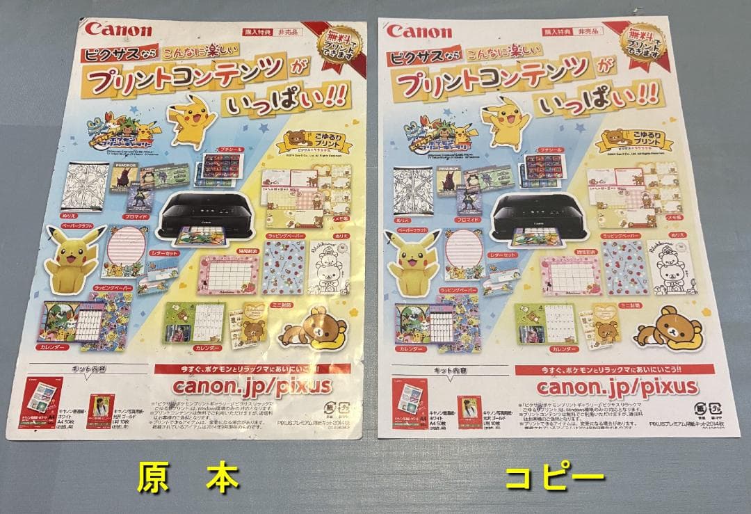 【動作OK】印刷枚数少！！　Canon　キャノン　プリンタ　MG6530　②