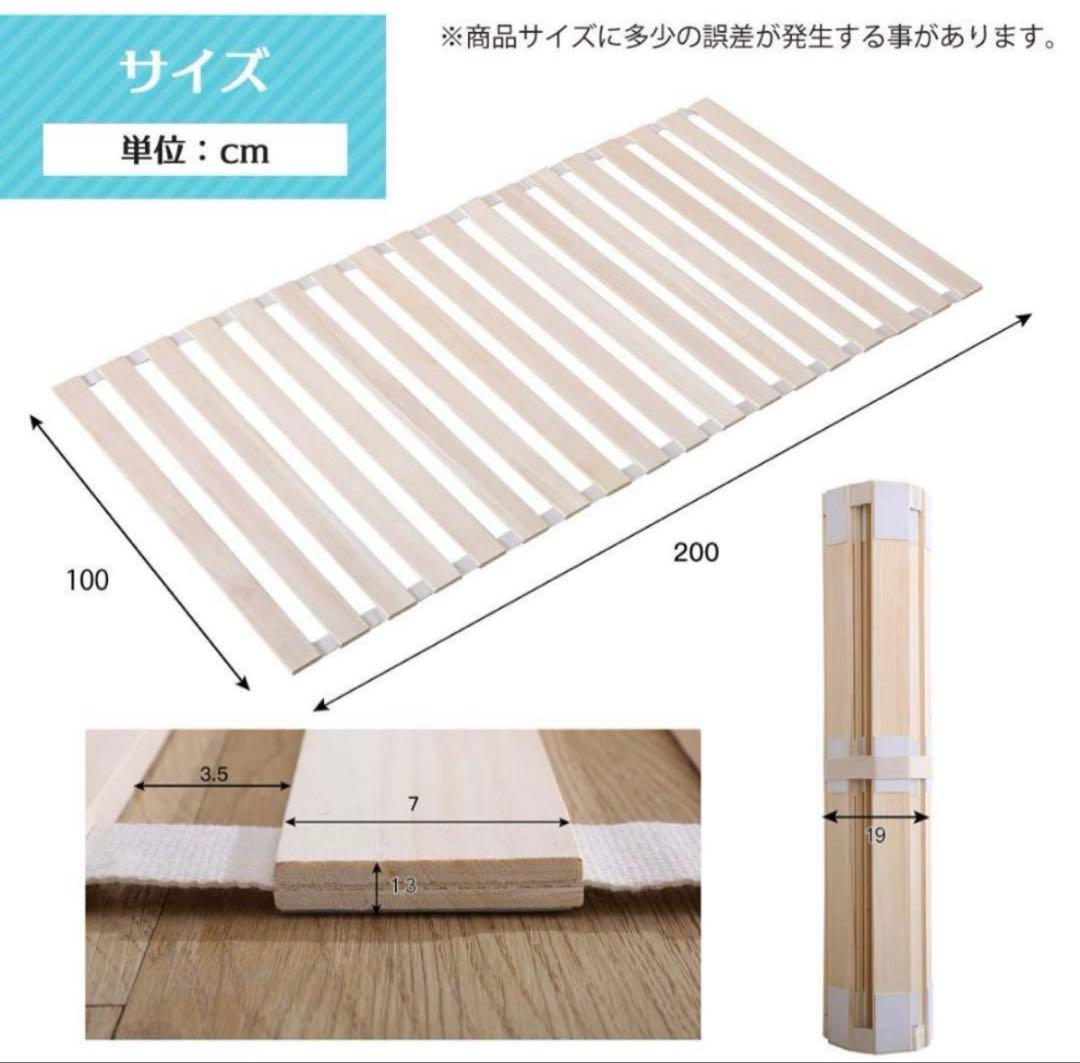 【新品】すのこベッド 折りたたみロール式シングル すのこマット 桐 2個セット
