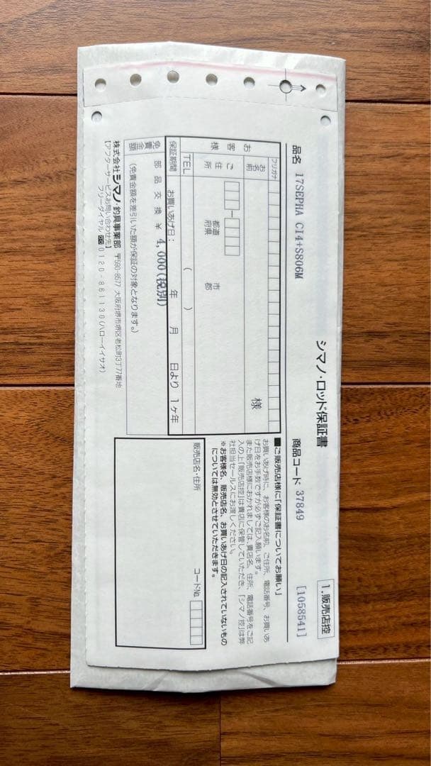 セフィアCi4+ S806 M