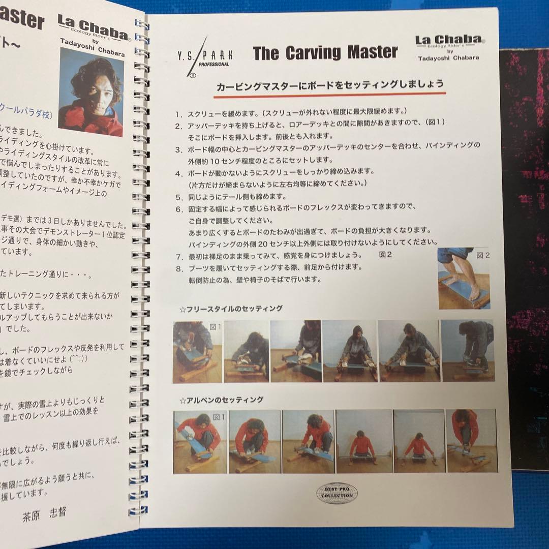 ザ　カービングマスター 室内で出来るスノーボード！