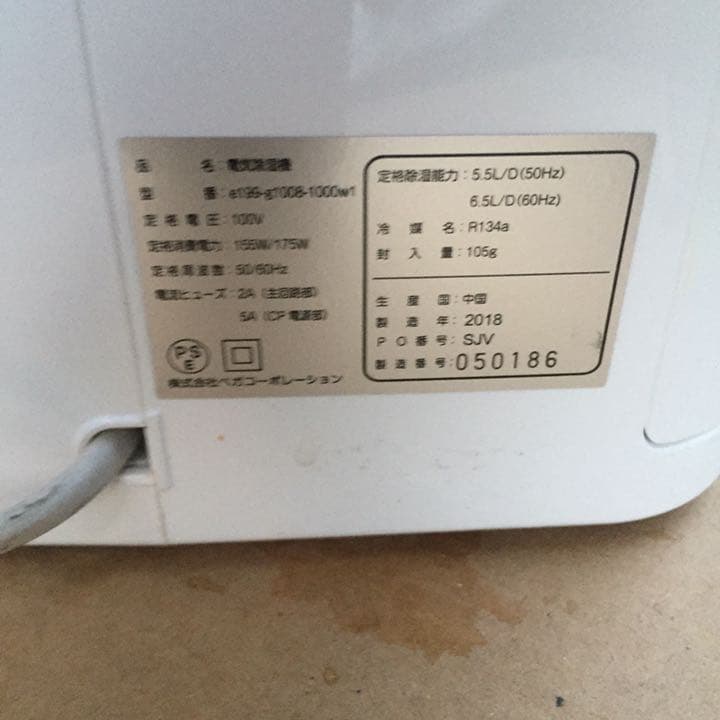 boltz 電気除湿機 ベガコーポレーション