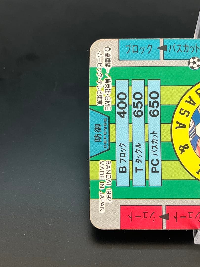 【5枚】キャプテン翼 カードダスキラ No.1大空翼 シュナイダー 日向 当時物