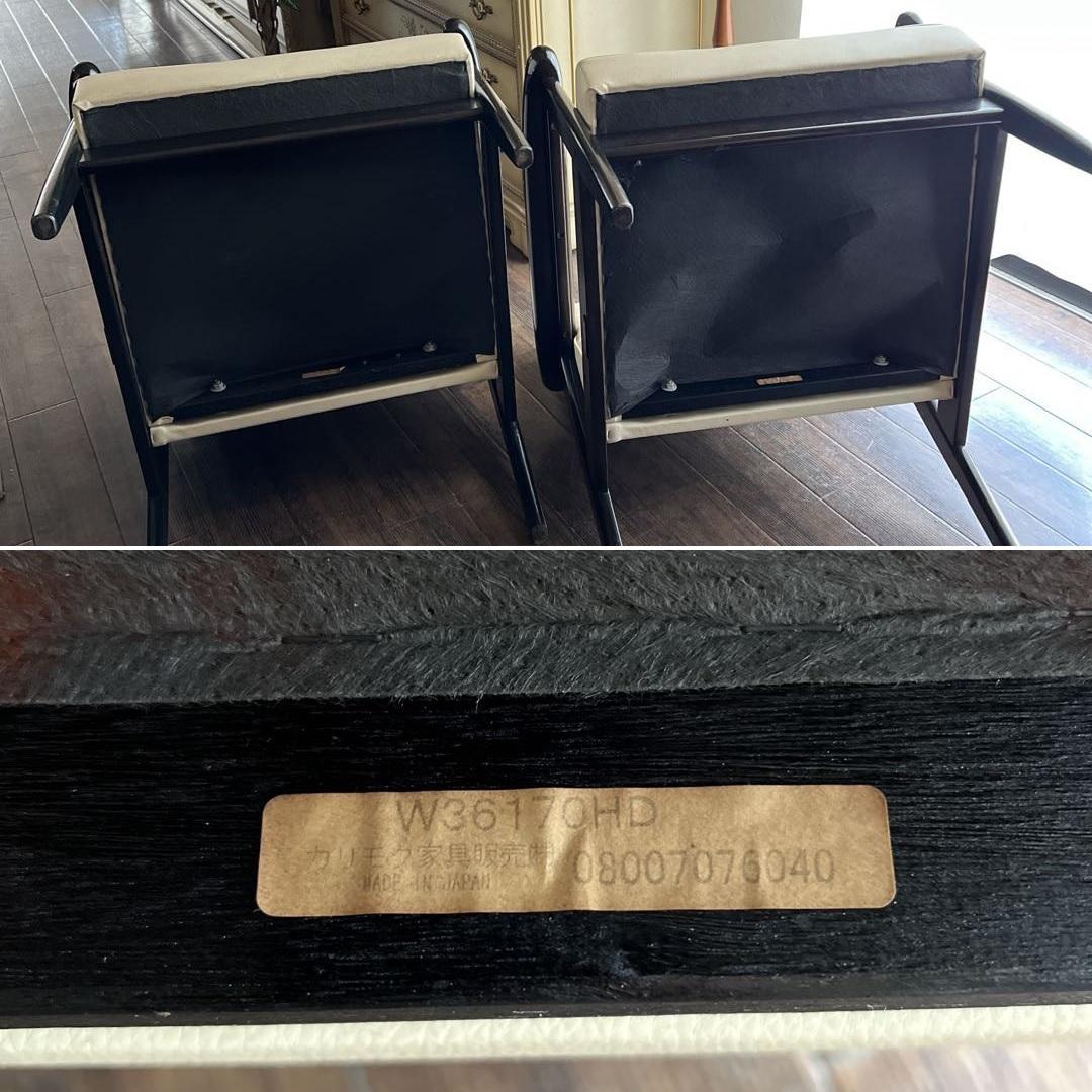 k258 カリモク60 Kチェア1シーター 2脚セット アームチェア アイボリー