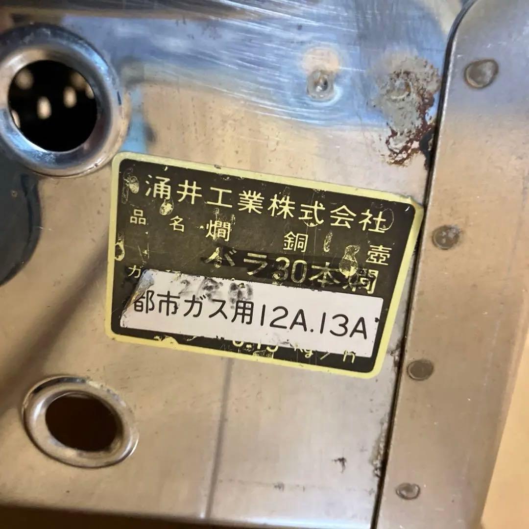 おでん鍋業務用　都市ガス用　10切