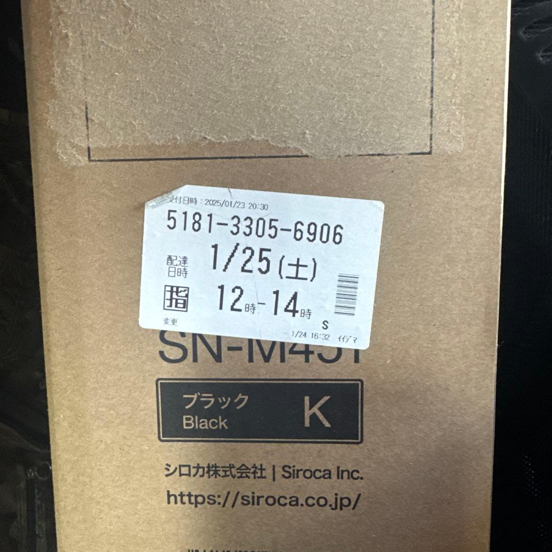 Siroca 遠赤軽量ヒーター　SN-M451　短時間使用　2025年1月購入