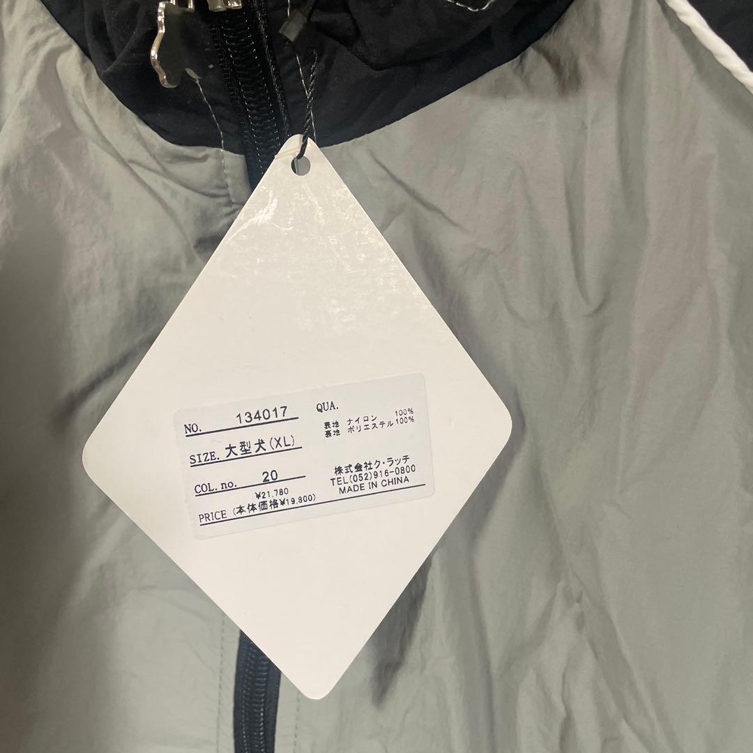 ガルフィナイロンスーツ上下