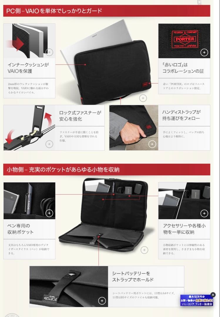 【極美品】PORTER×SONY ポーター×ソニー　PCケース　クラッチバック
